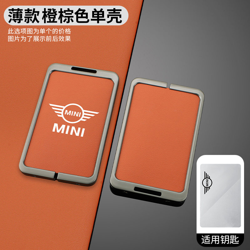 适用于电动mini cooper钥匙套nfc卡片包25款宝马迷你车金属壳扣男