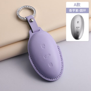 适用于飞凡R7钥匙套新款F7专用全包汽车锁匙包保护壳扣改装配件