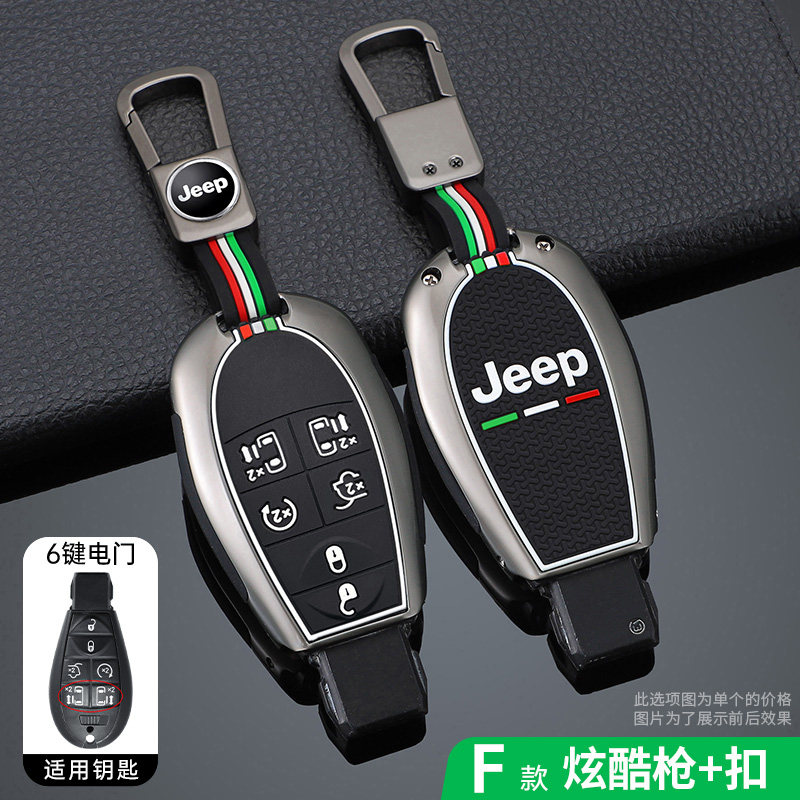适用吉普jeeo大切诺基钥匙套