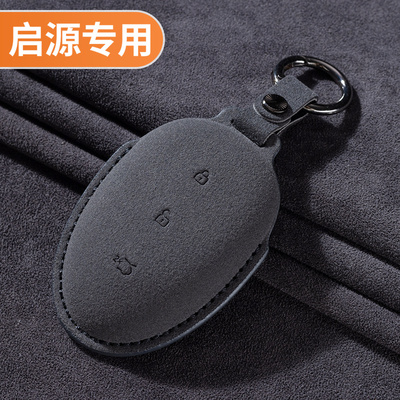 适用2025款长安启源a07钥匙套起源A07/a06a专用汽车全包壳扣真皮