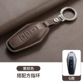 plus捷涂车锁匙包壳 X70EV 适用26款 奇瑞捷途X70钥匙套X90真皮x95