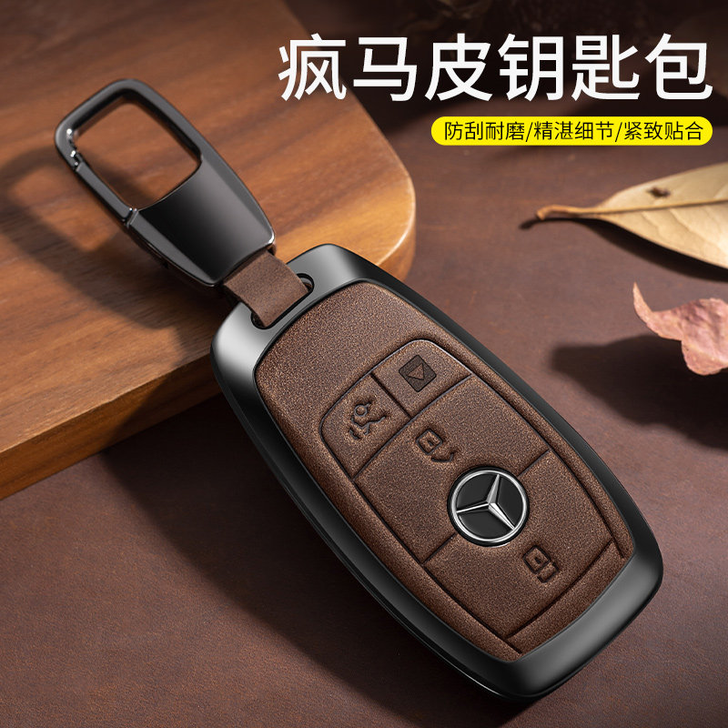 适用奔驰GLS450钥匙套高档