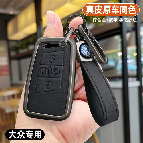 适用大众威然钥匙套真皮