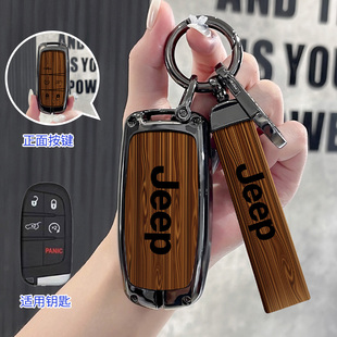 适用吉普指南者钥匙套jeep自由光自由侠大指挥官切诺基车壳包扣男