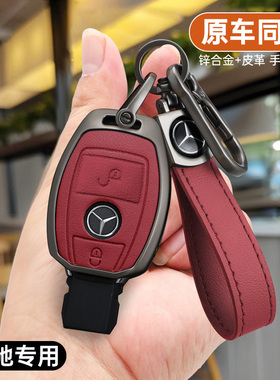 适用奔驰ML350钥匙套ML320/ml500/ml400老款GL级GLK300/260车包扣