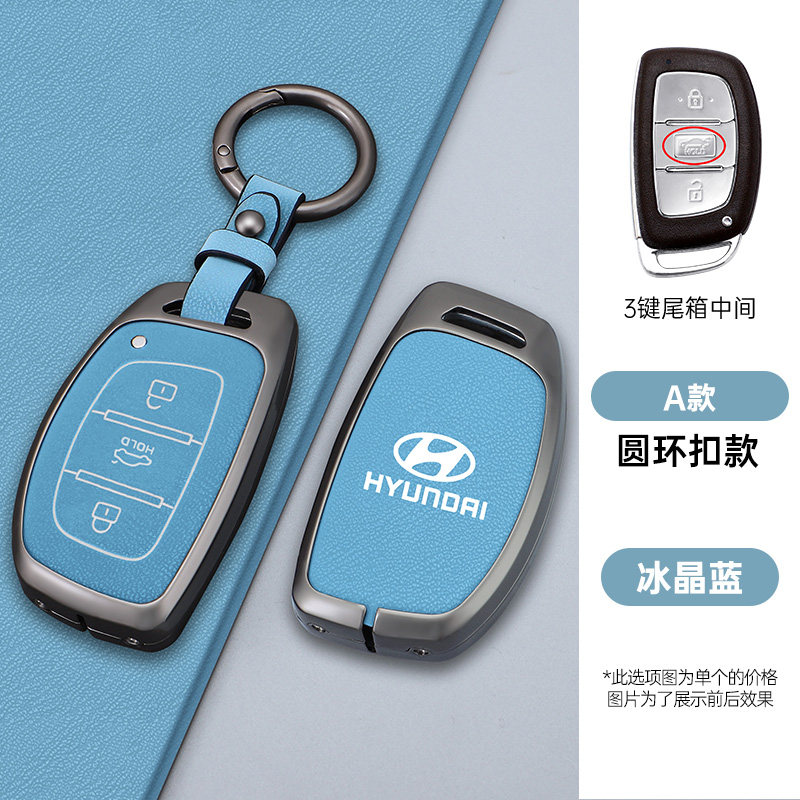 适用现代伊兰特钥匙套途胜