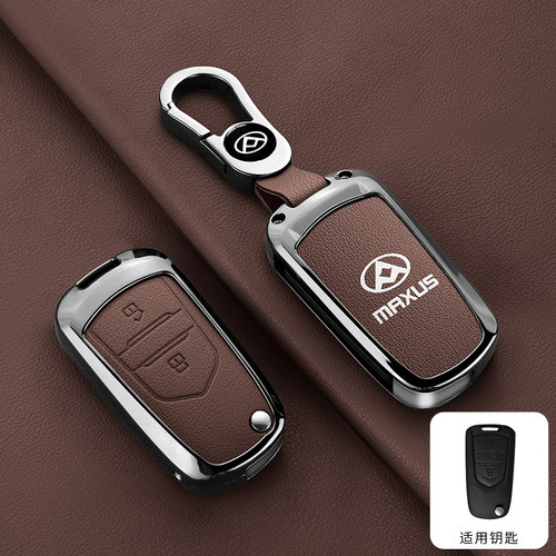 适用于上汽大通v80钥匙套大通g10折叠汽车遥控器金属壳全包扣男士