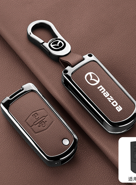 适用老款马自达6钥匙套马6六星骋睿翼2劲翔马3汽车金属壳全包扣男