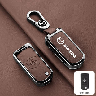适用老款马自达6钥匙套马6六星骋睿翼2劲翔马3汽车金属壳全包扣男