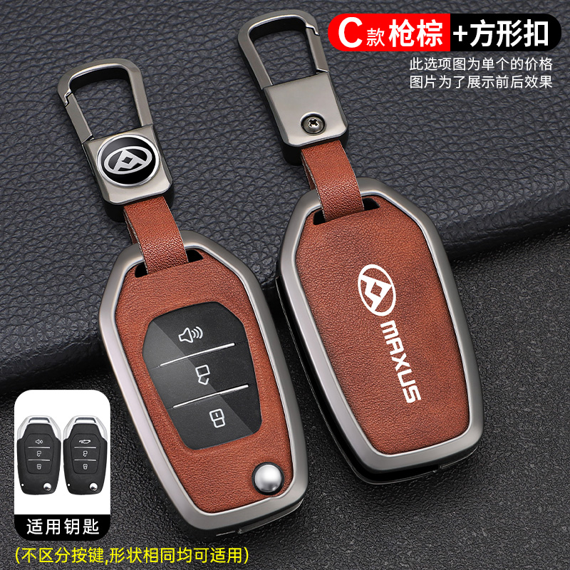 适用大通t60钥匙套v90包壳