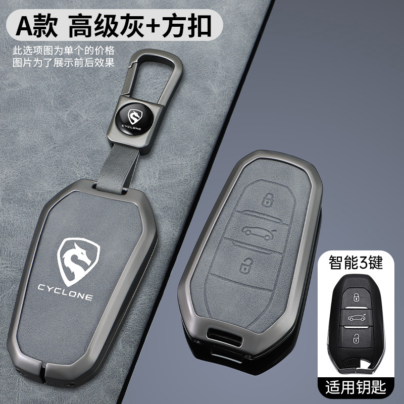 适用宗申赛科龙RT5钥匙套