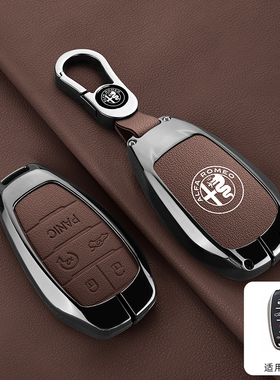 适用阿尔法罗密欧钥匙套斯坦维托纳利giulia 朱丽叶stelvio车包扣