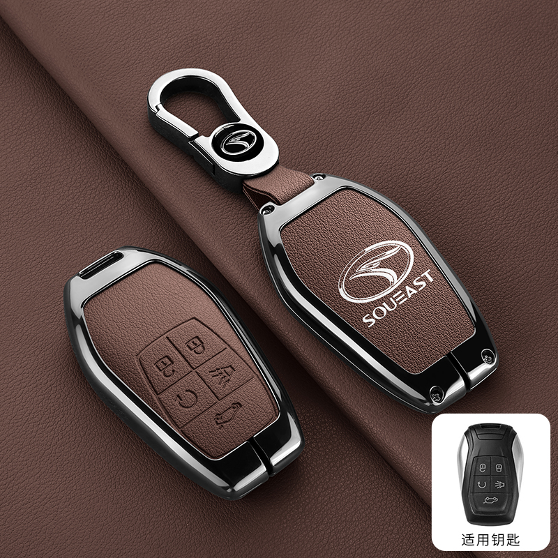 适用东南dx3钥匙套铝合金壳dx7扣dx5 金属a5翼舞A5汽车钥匙包男士