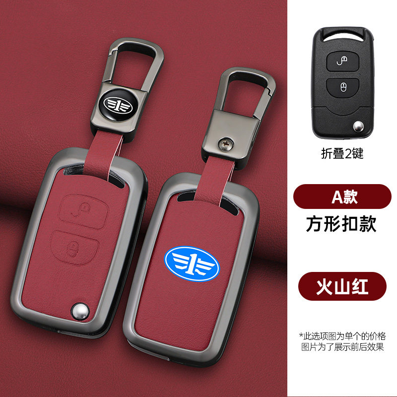适用解放j6P钥匙套折叠jh6壳
