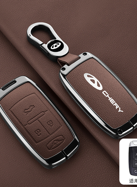 适用于奇瑞凯翼钥匙套炫界PRO高档1.5LCVT趣耀ev汽车保护壳包扣男