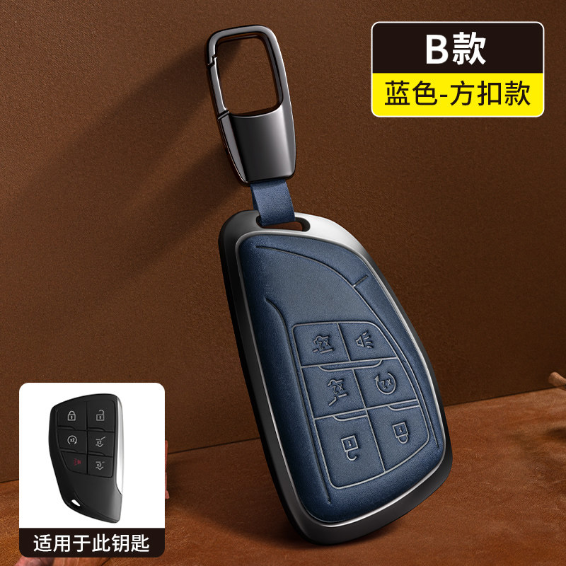 适用2025新款别克GL8钥匙套世纪昂科威plus/GS君越专用车壳包扣男