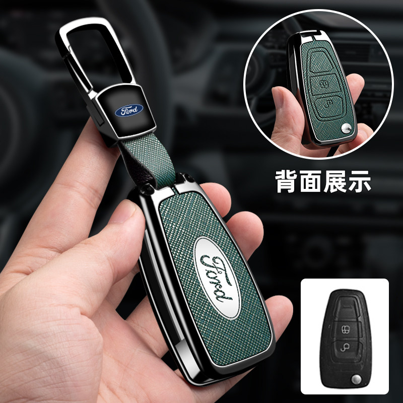 适用于福特福克斯钥匙套折叠
