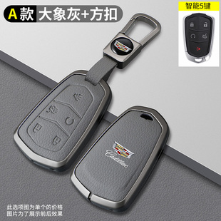 适用于凯迪拉克xt5钥匙套xt6男ct6扣atsl xt4高级感xts壳ct5包ct4