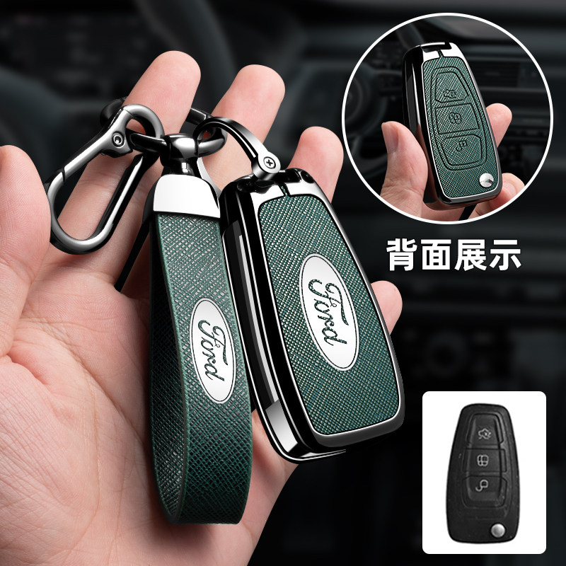 适用福特福克斯钥匙套
