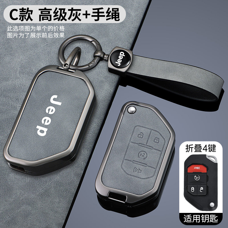 适用jeep吉普牧马人钥匙套
