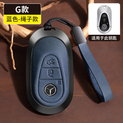 2025新款奔驰c350el钥匙套E350el高档E300L专用汽车包壳扣男士EQE