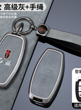 适用红旗h5钥匙套h9 hs7汽车hs5高档保护壳hq9 ehs3金属扣h6包男
