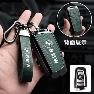 适用2026新款宝马M240i钥匙套X6X5 x3X4M40i车5系7系保护壳包扣男