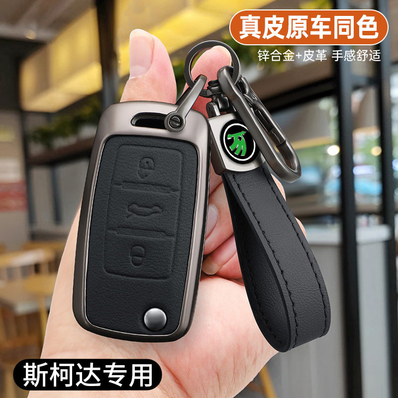 适用斯柯达柯米克钥匙套