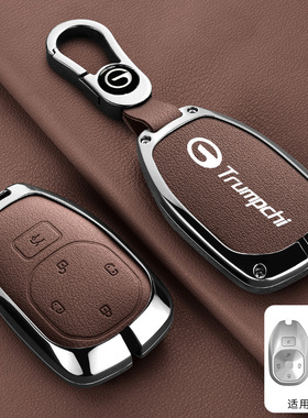 适用25款广汽传祺E8钥匙套高档新款传祺s7/E8Pro/MAX车遥控包扣男