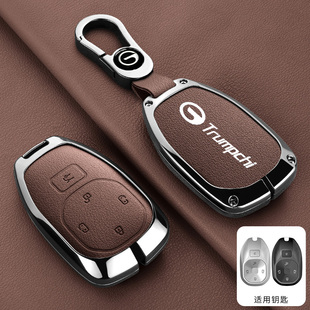 E8Pro 传祺s7 MAX车遥控包扣男 广汽传祺E8钥匙套高档新款 适用25款