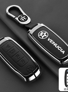 适用东风启辰D60EV钥匙套d60plus专用高档t70/t90t60车锁匙包壳扣