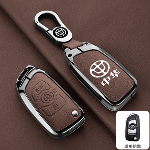 H330 适用中华V3华晨钥匙套V6 530 H230汽车保护壳锁匙包扣