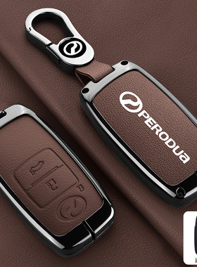 适用北鹿大马来西亚钥匙套PERODUA遥控汽车raize派洛多包金属壳扣