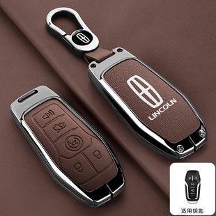 林肯冒险家航海家Z钥匙套MKC老款MKZ车mkx包领航员飞行家大陆壳扣