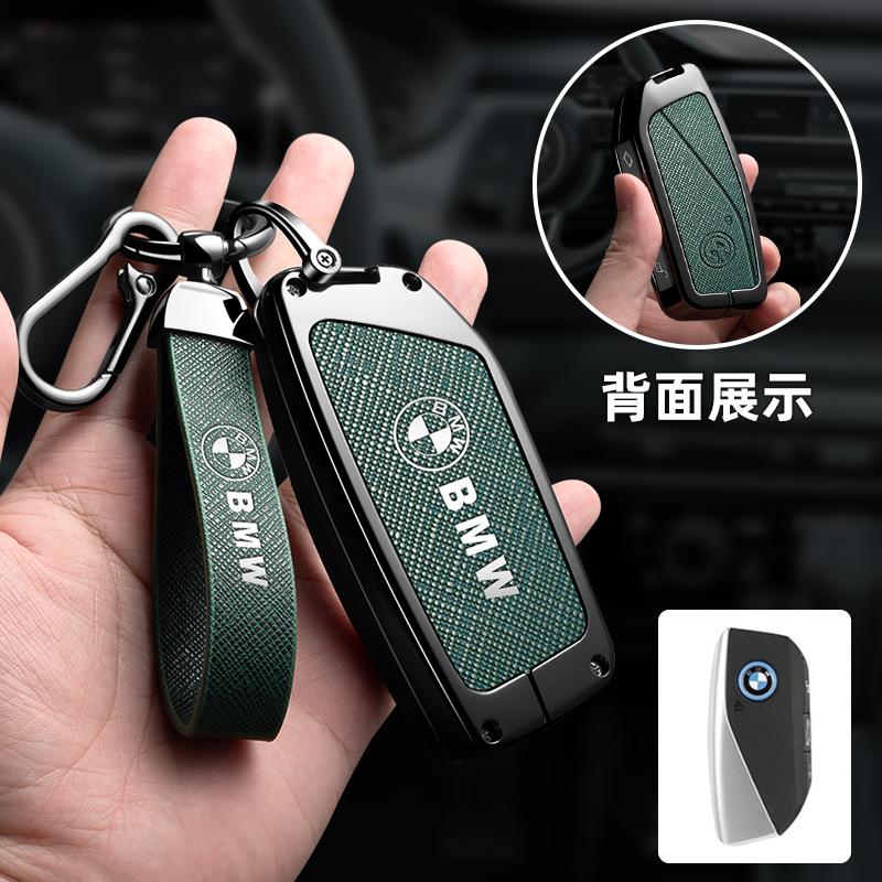 适用于26款宝马新x5钥匙套