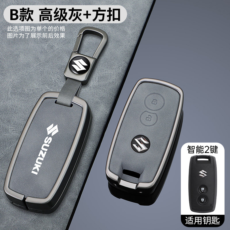 铃木天语sx4钥匙套维特拉壳