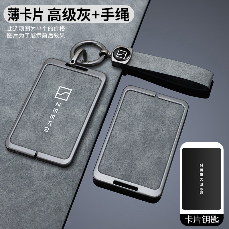 适用极氪007卡片钥匙包001卡片保护壳009新款卡套x车nfc智能男款