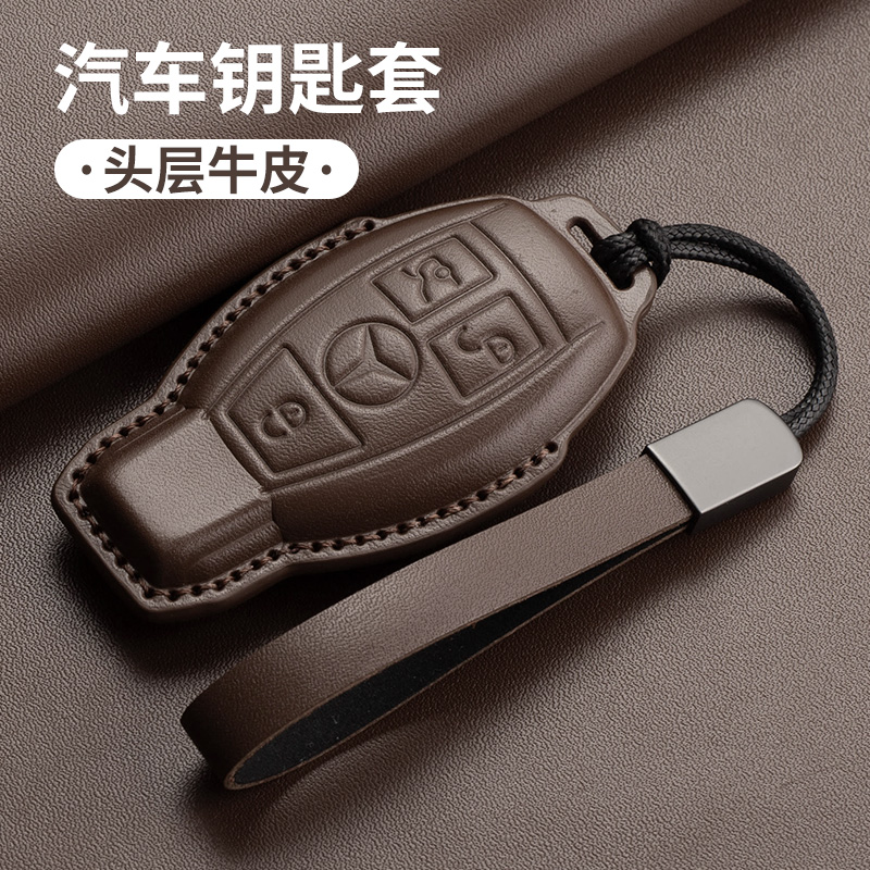 适用老款奔驰c180l钥匙套