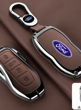 适用福特领睿钥匙套领界s/ev领睿plus领航员领裕领域极境车扣壳包
