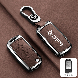 适用东风景逸x5钥匙套x3x6风光380 360风行t5汽车SX6折叠S500包壳