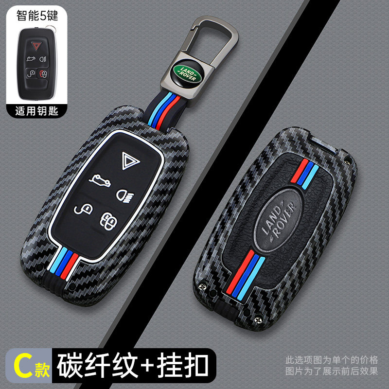 适用老款路虎揽胜钥匙套发现4