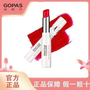 高柏诗唇膏水润淡彩口红持久保湿滋润学生补水无色润唇膏透明自然