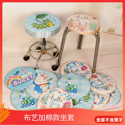 圆凳子套罩布艺加棉圆凳坐垫座套升降吧台椅套小吃店饭店卡通印花
