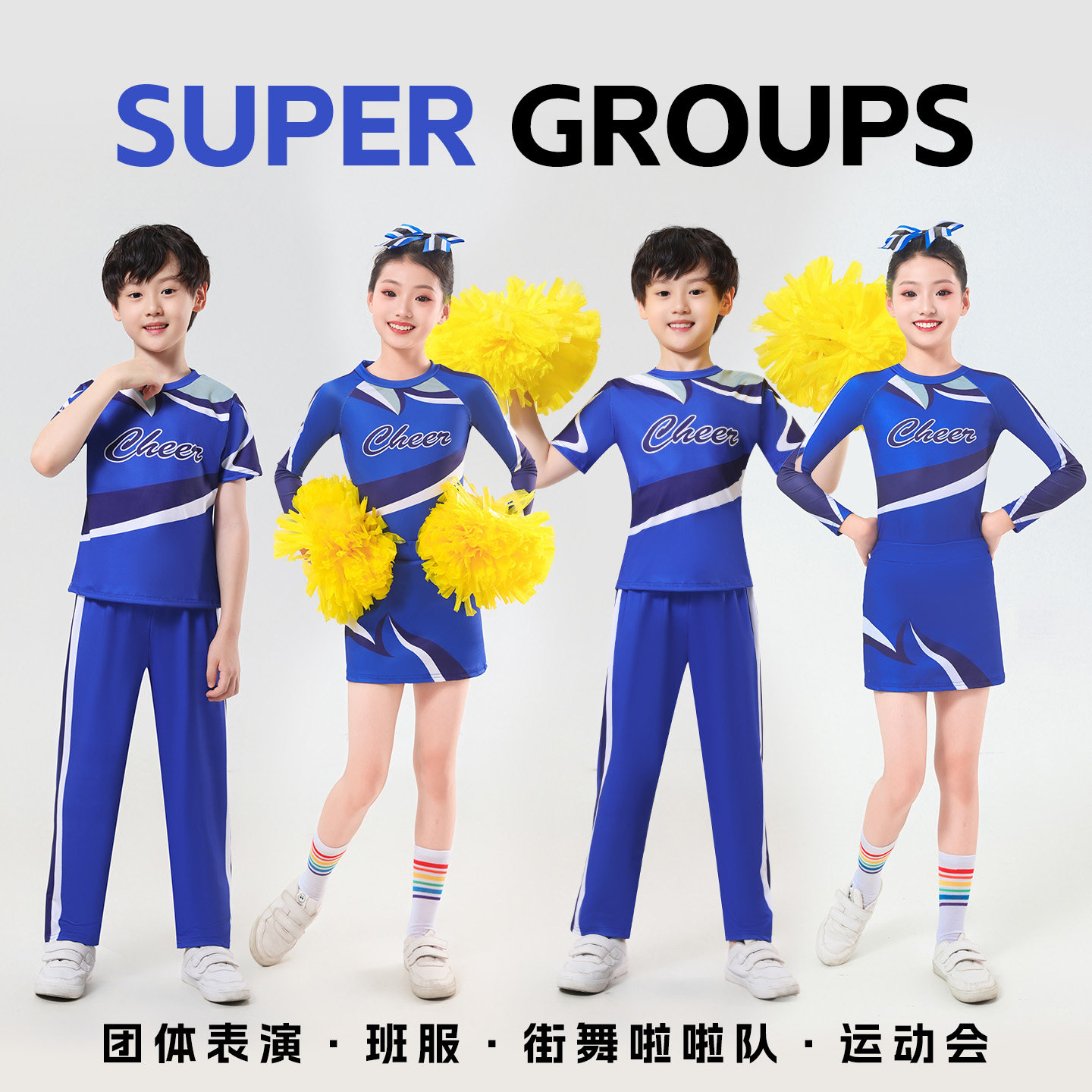儿童啦啦操演出服小学生运动会表演服装拉拉队团体舞蹈套装健美操