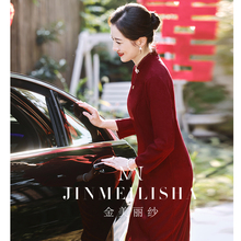 中式旗袍妈妈装婚宴礼服酒红色2024新款优雅结婚喜婆婆裙长袖显瘦