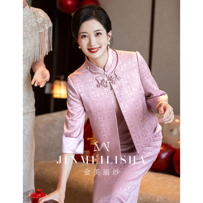 新中式婚宴妈妈礼服小个子大码高端2026新款粉色两件套喜婆婆婚服
