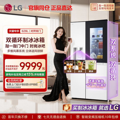 LG628L冰箱94A对开双门