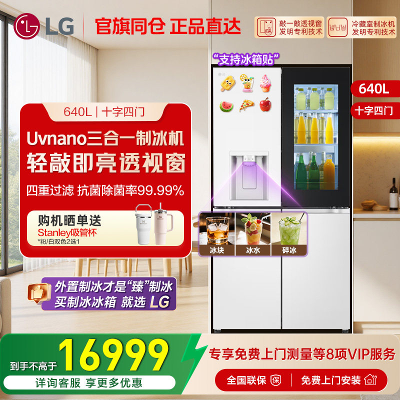 LG十字四门640L智能自动制冰机家用透视窗冰箱LG F664MEH95D图片
