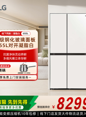 官旗同仓 正品直达LG S652GTW16B双对开门家用嵌入电冰箱线下同款