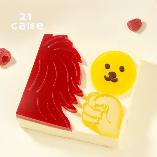 21cake狮子座海盐冰淇淋蛋糕冰激凌雪糕生日蛋糕同城配送当日达
